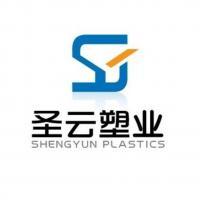 昆山圣云塑業(yè)